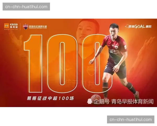 【2026年4月中超联赛·赛前·动态深圳队宣布与本地科技企业合作，为球迷开发AR球队勋章数字藏品
