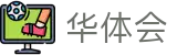 华体会（中国）官方网站 - 中文官网通道入口